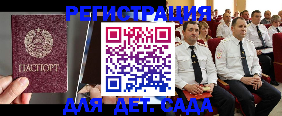 где прописаться в Павловске